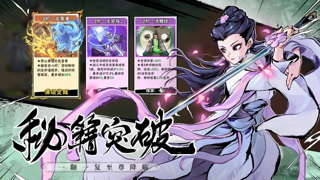 武侠大明星2026最新版图3