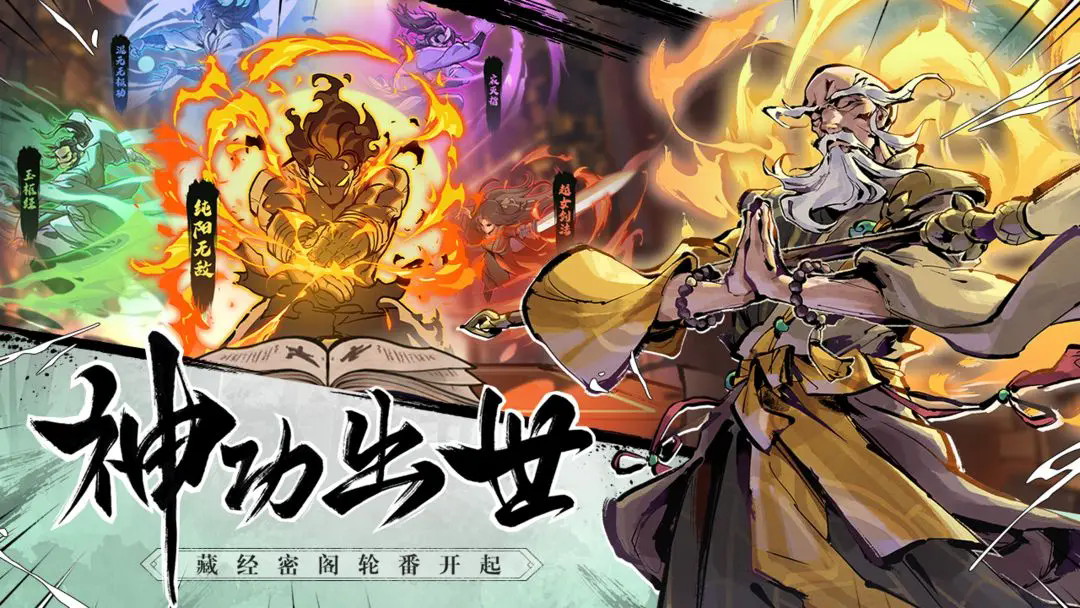 武侠大明星2026最新版图1