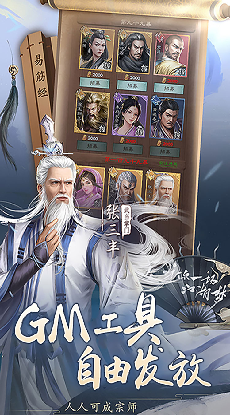 新倚天屠龙记授权游戏安装包图5