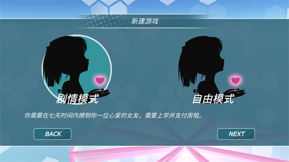 少女都市2026安卓直装版图5