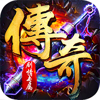 雷霆战魂高爆悟空剧情沉默无广告版 v1.0.2
