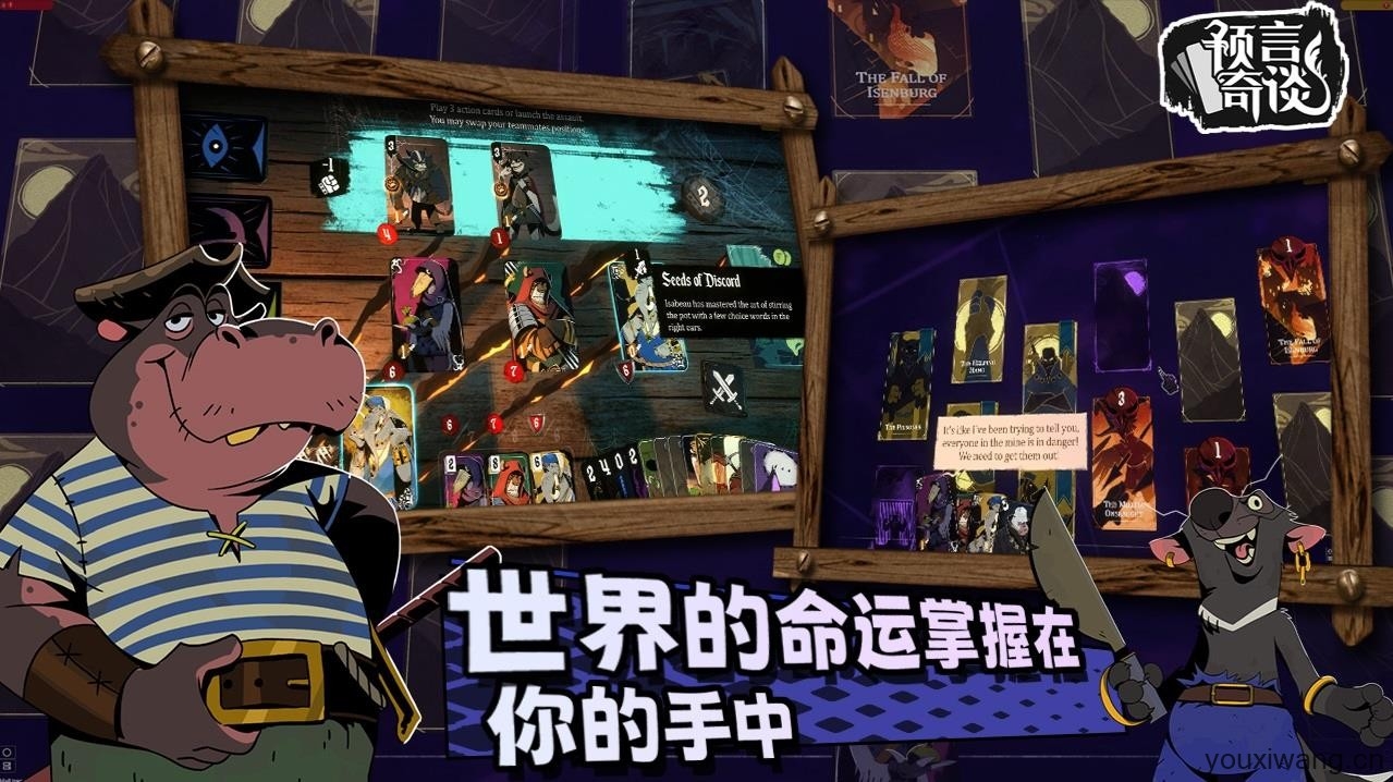 预言奇谈游戏正版图3