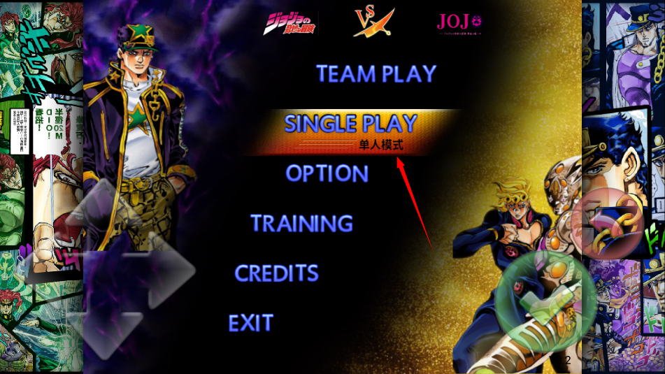 JOJO整合