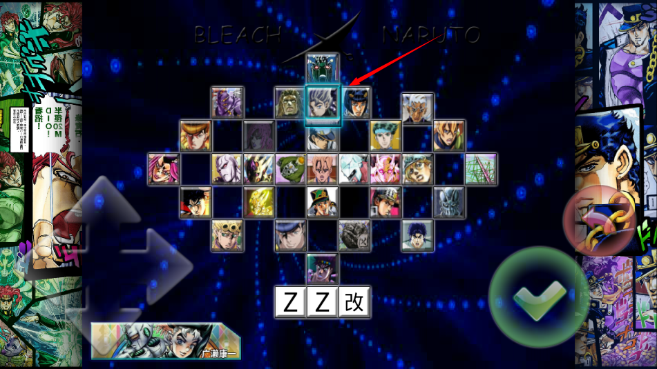 JOJO整合