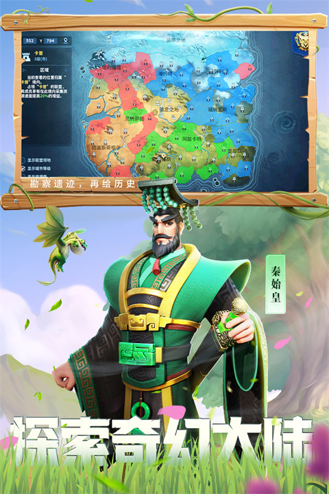 战火与永恒九游版截图2