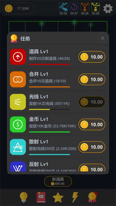 放置光学游戏无广告版图3