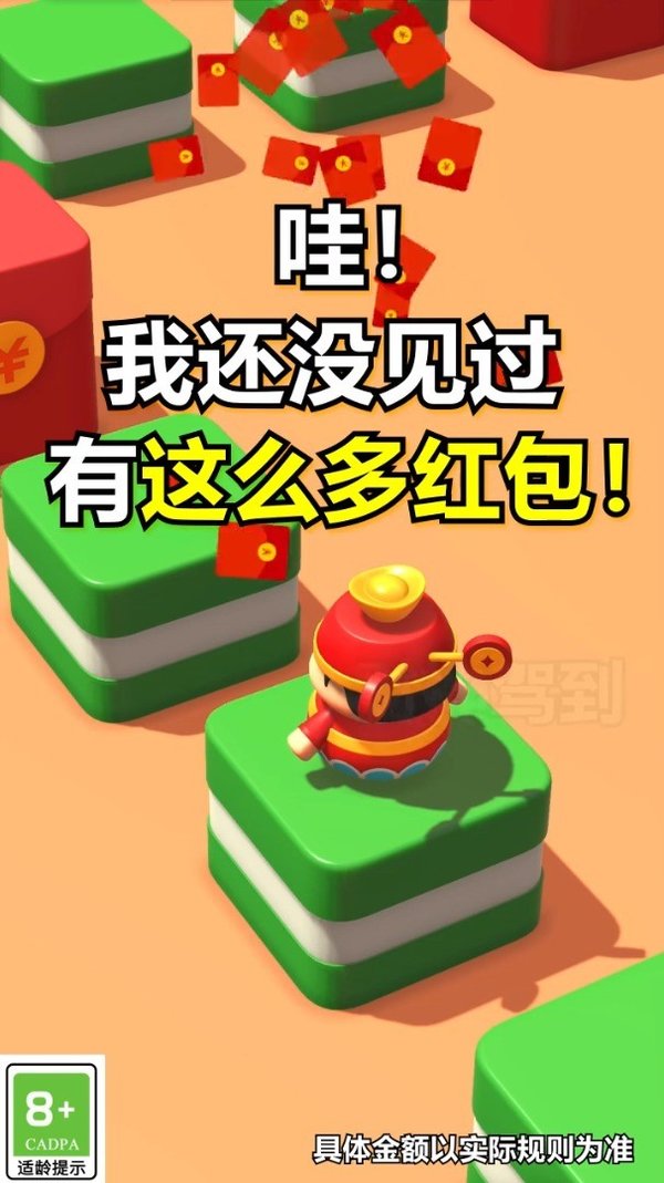 财神驾到(3)
