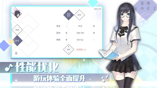 兰空voez典藏版图1