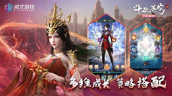 斗破苍穹三年之约九游版截图2