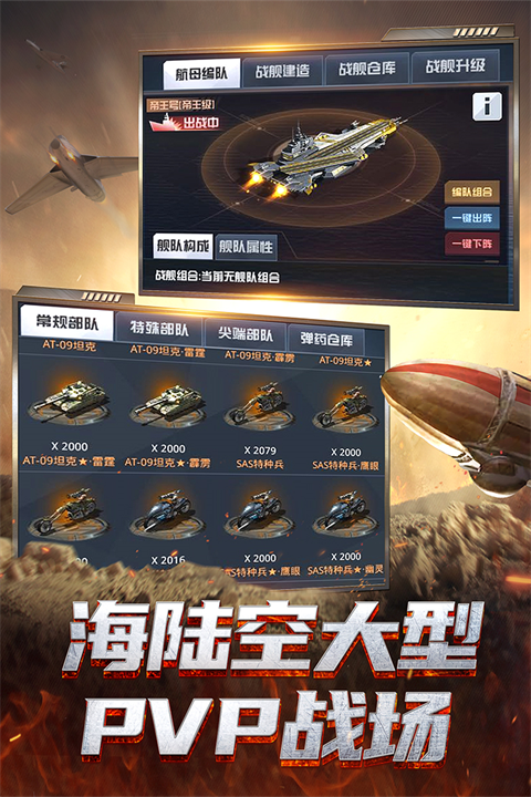 我的使命qq登录版截图2