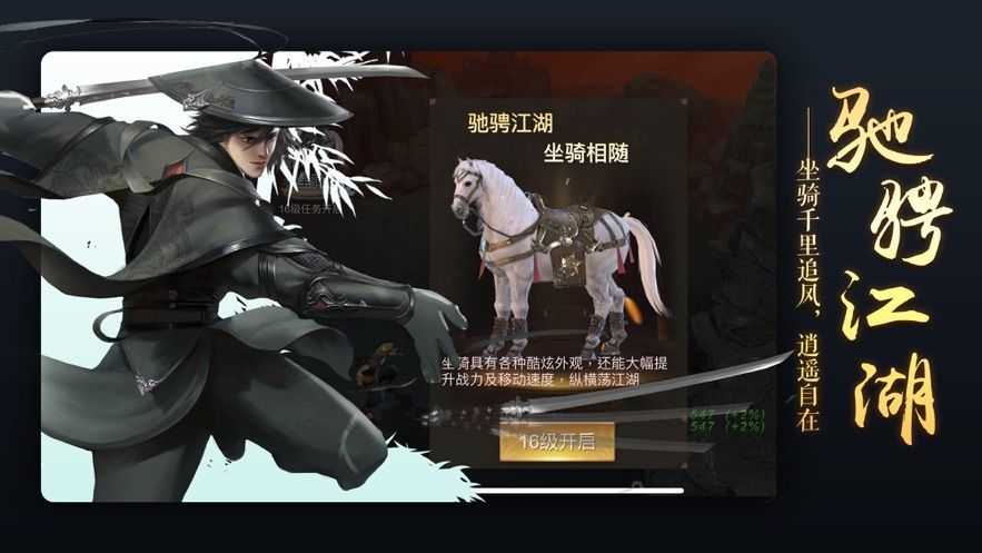 飘渺踏歌行游戏无广告版图2