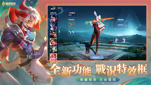 garena传说对决台服4.1.1(1)