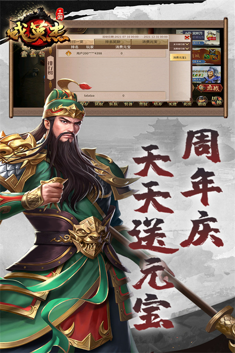 三国戏英杰传九游版图5