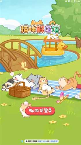 猫咪解压馆手机正版图3