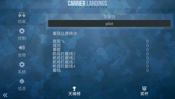 舰载机模拟起降.8图3