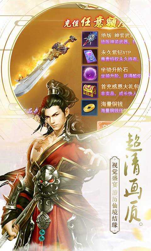 项羽传之荣耀手机最新版图1