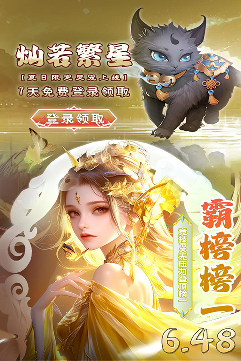 巨龙猎手九游版图5