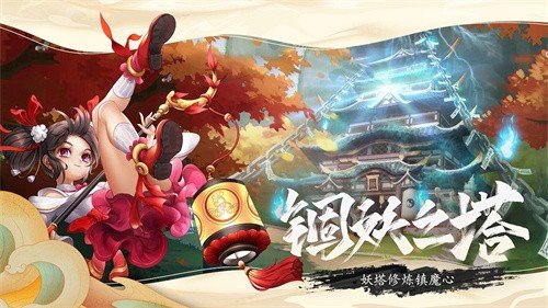 百鬼夜行祭3