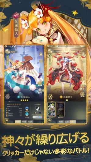 八百万神明八百万の神々游戏无广告版图1