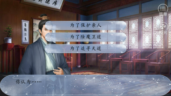 苍茫修真路截图3