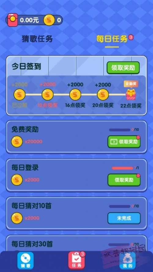 水果救星手机版图2