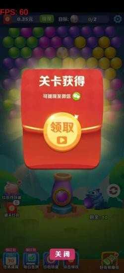 阿伟泡泡龙安卓免费版图1