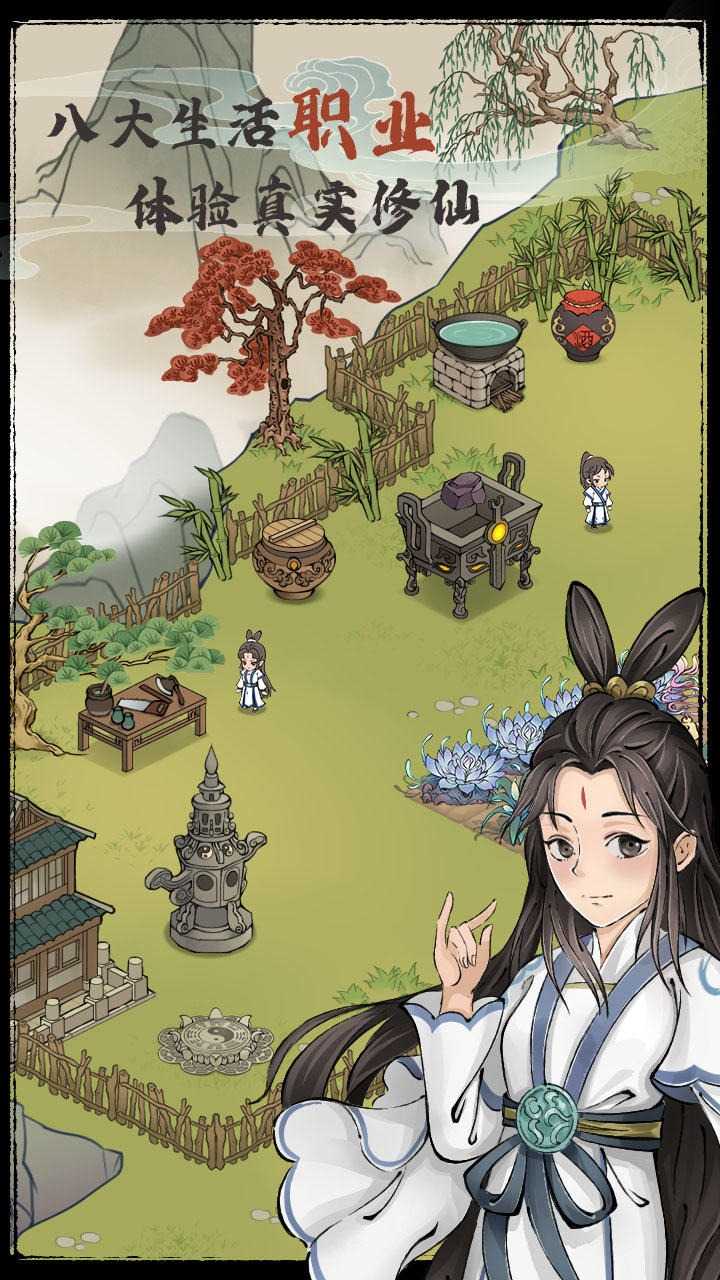 修仙从种田开始官方最新版图3