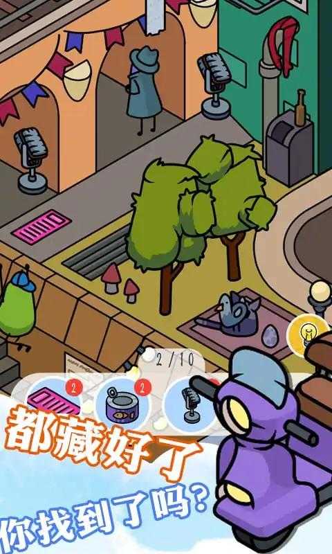 城市大侦探官方版图1