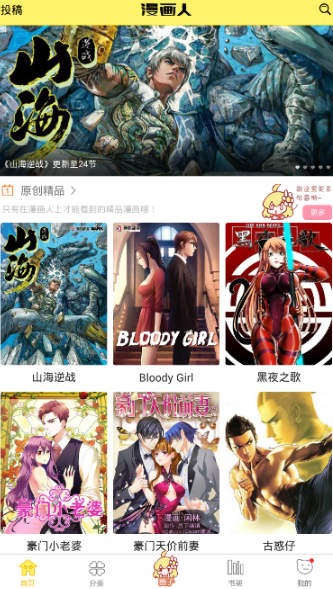 极速漫画