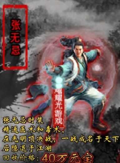耀光侠义录.0截图2