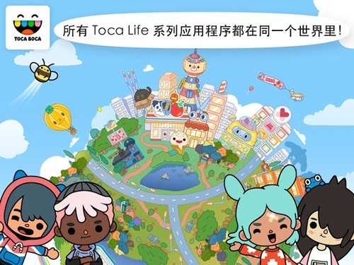托卡小镇世界海绵宝宝截图4