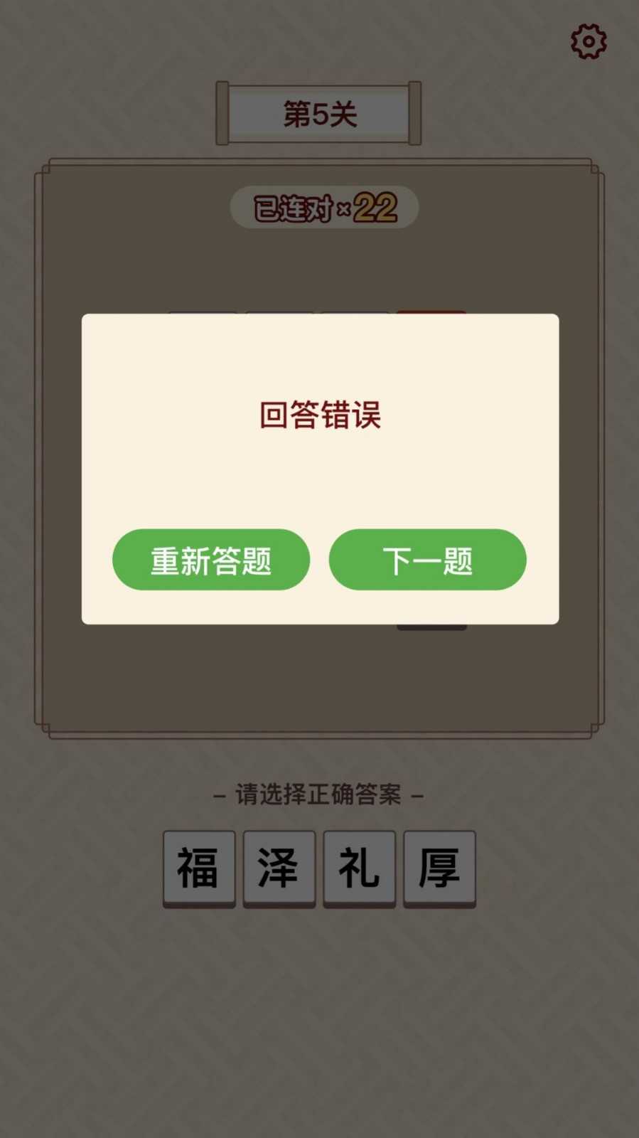 富甲成语图2