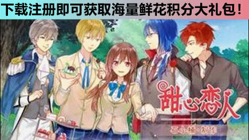 橙光甜心恋人免费原版图1