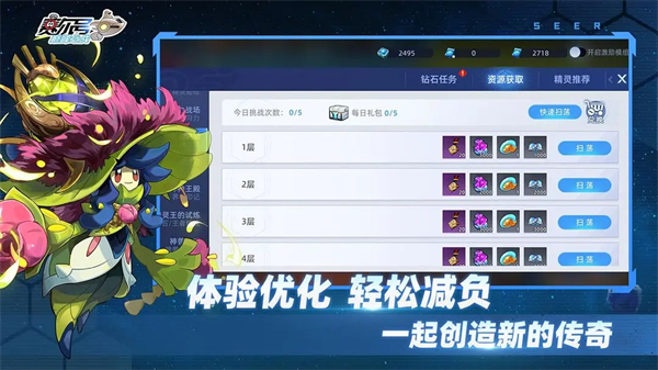 赛尔号巅峰之战H5互通版图4