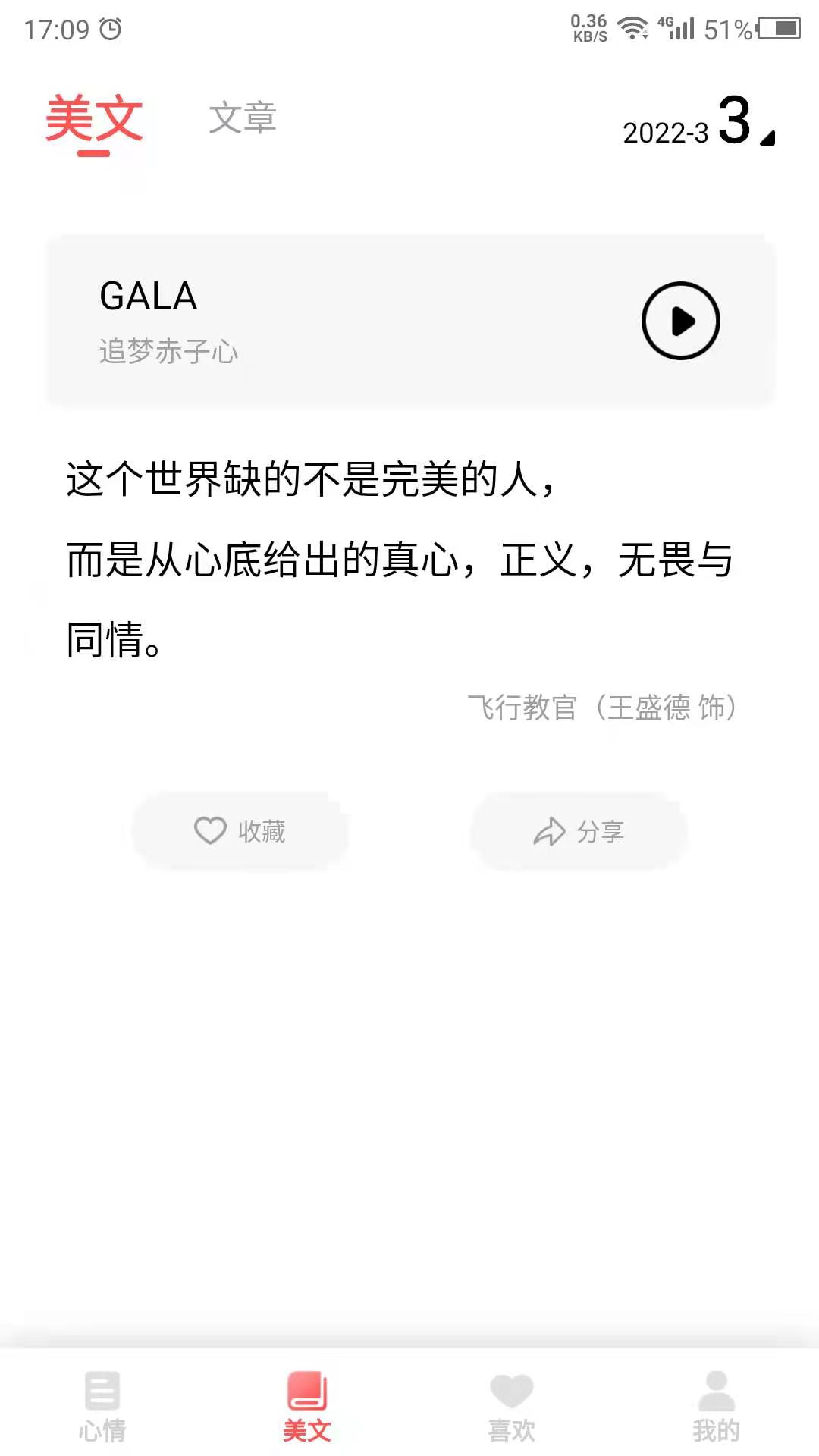 情感语录图3