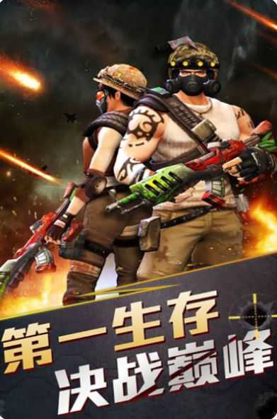 绝境挑战官方正版图4