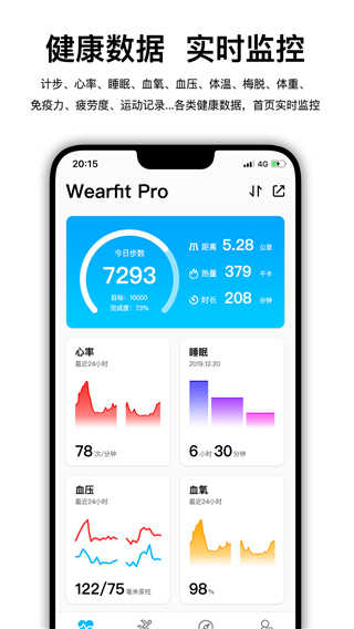 wearfitpro智能手表 图4