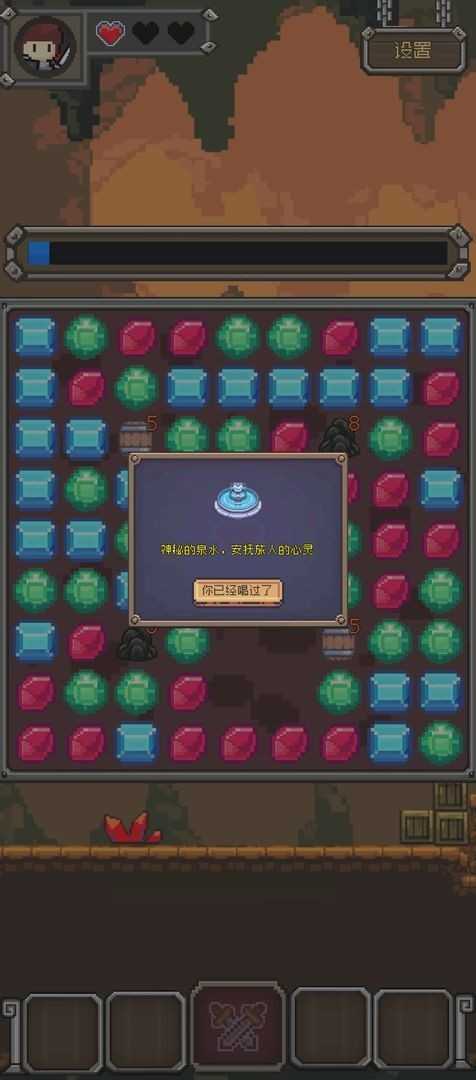 宝石斗剧游戏完整版图2