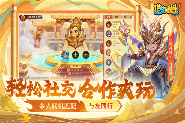 造梦大乱斗测试服-图5