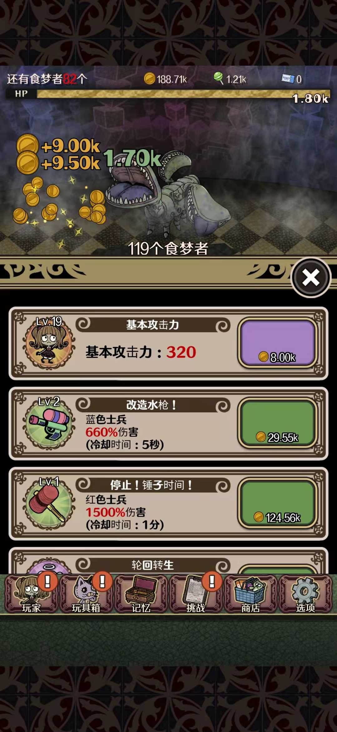 食梦物语汉化版图5