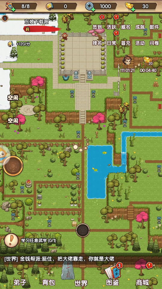 神雕侠客最新免费版图2