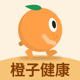 橙子健康计步  V1.0.0.0