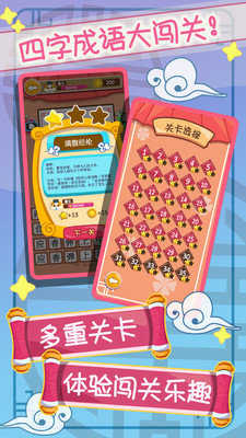 开心猜成语红包版图2