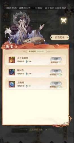 英魂传说游戏官方版图2