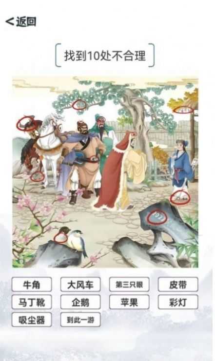我的文字世界通用版图3