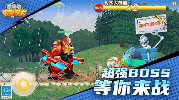 熊出没之机甲熊大安卓官方版图1