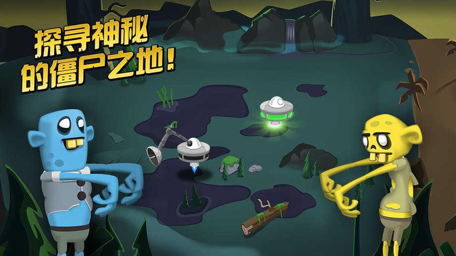 僵尸榨汁机图2