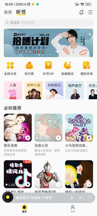 酷我音乐免费2024 图3
