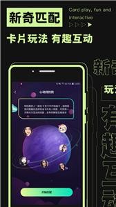 焦甜免费交友图3