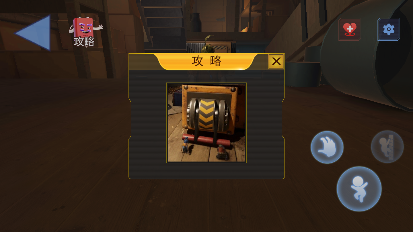 双人成行大冒险游戏官方版图2